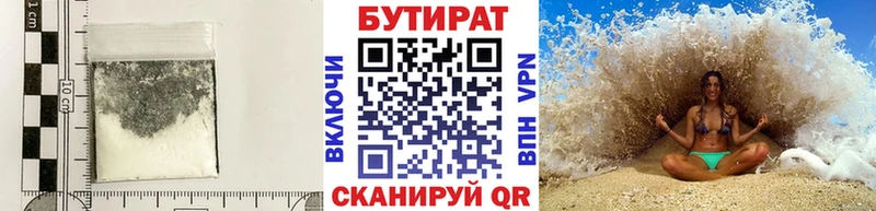 Бутират буратино  Екатеринбург 