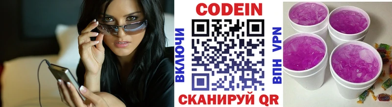 Кодеиновый сироп Lean Purple Drank  Екатеринбург 